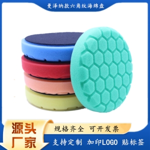 曼泽纳款海绵抛光盘